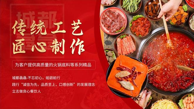 骉：火锅传奇的精彩篇章麻将胡了2模拟器城都骉(图4)