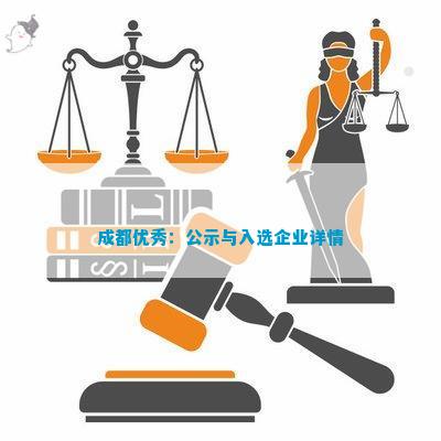 优质工商注册企业名单麻将胡了电子游戏成都(图11)