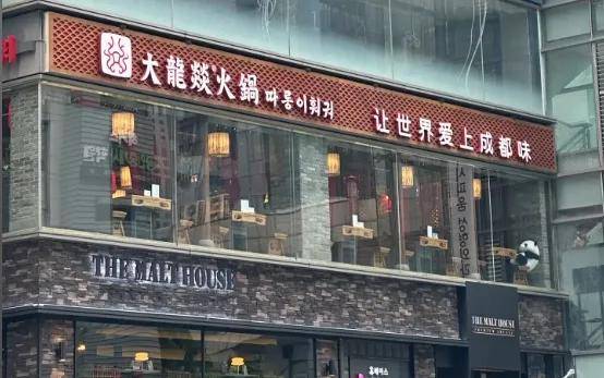 征服海外成为美食界的“国际巨星”？麻将胡了舌尖上的外交：成都火锅如何(图4)