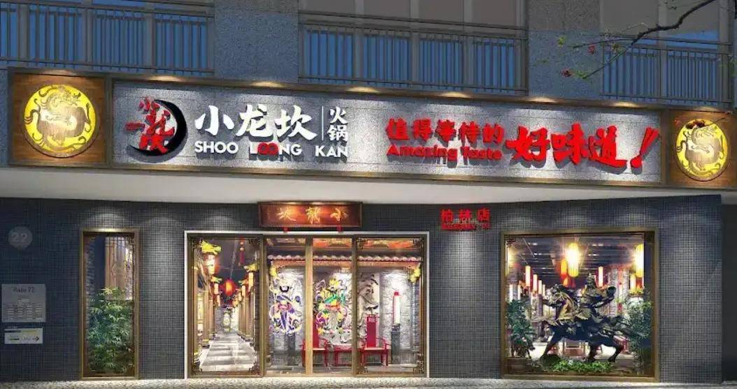 征服海外成为美食界的“国际巨星”？麻将胡了舌尖上的外交：成都火锅如何(图5)