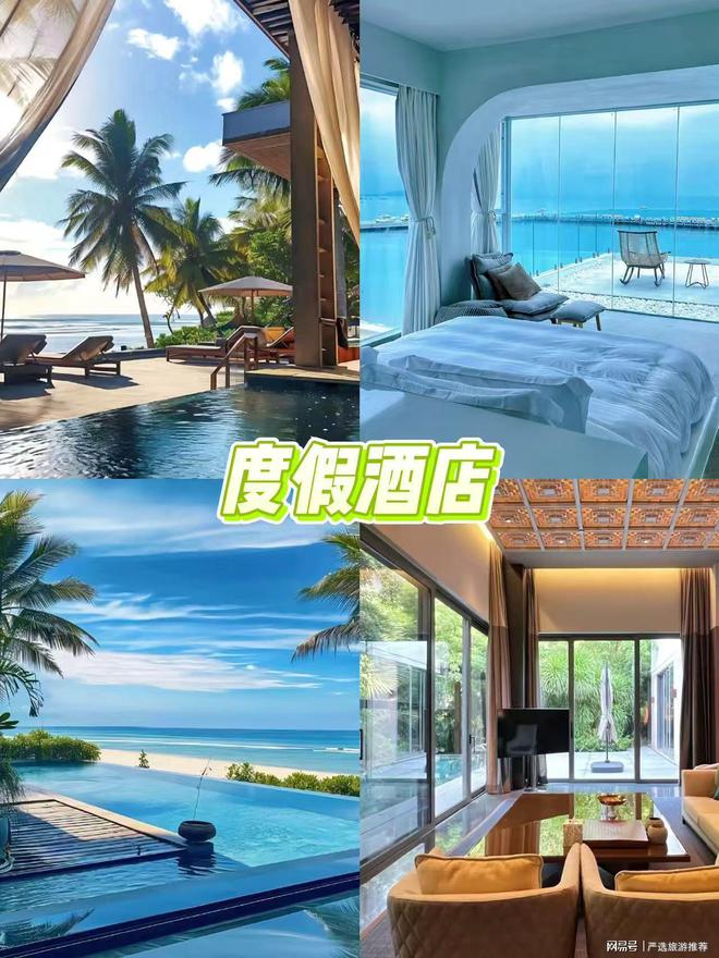 钱带父母孩子去三亚省心省米旅游攻略麻将胡了电子游戏三亚五天四夜多少(图4)