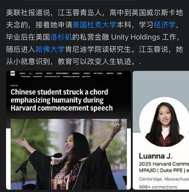 哈佛女孩演讲后身份被扒父亲原来是老熟人麻将胡了2试玩模拟器“果然又是有背景”(图4)