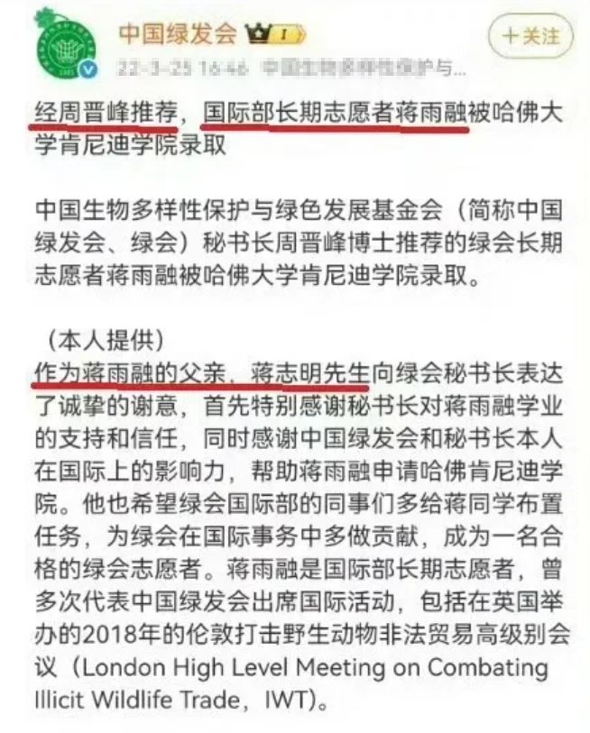 哈佛女孩演讲后身份被扒父亲原来是老熟人麻将胡了2试玩模拟器“果然又是有背景”(图3)