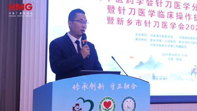 新乡 ！“论剑”河南针刀医学新进展PG麻将胡了试玩平台针刀专家相聚(图3)