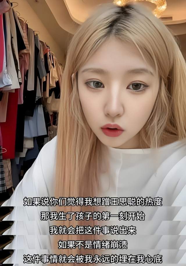 不再提王思聪!要出国旅游散心治愈自己麻将胡了模拟器黄一鸣折腾不下去了直言(图3) 不再提王思聪!要出国旅游散心治愈自己麻将胡了模拟器黄一鸣折腾不下去了直言(图3)