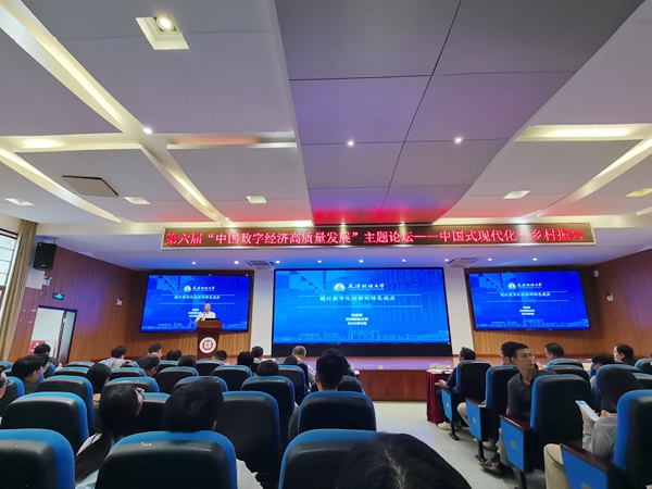 质量发展主题论坛在西南大学举行麻将胡了2第六届中国数字经济高(图2) 质量发展主题论坛在西南大学举行麻将胡了2第六届中国数字经济高(图2)