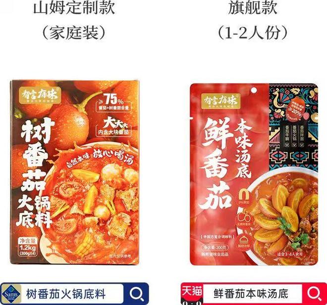 锅底料品类引领复合调味品行业新潮流麻将胡了游戏有言有味开创树番茄火(图5)