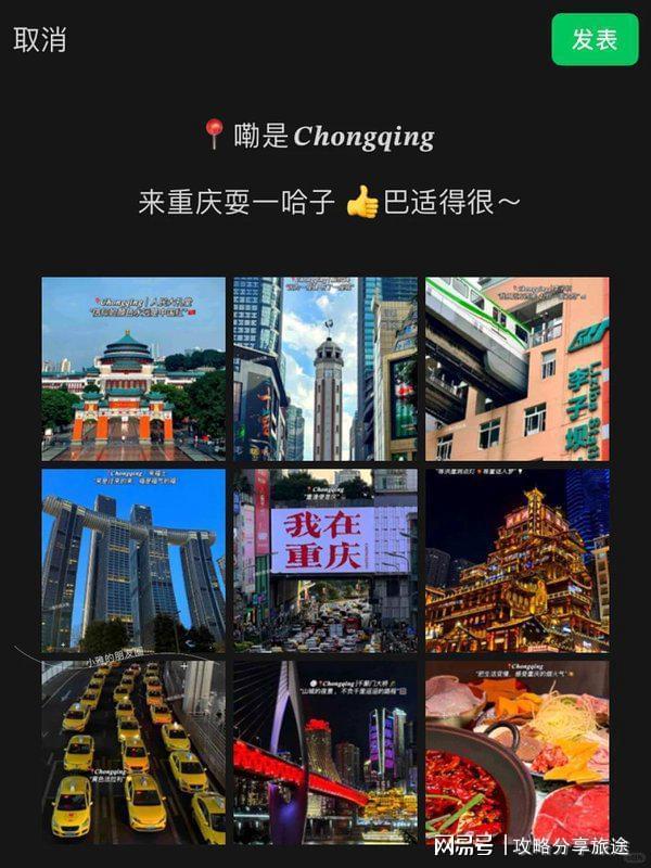 较合适 去重庆必看攻略~寒假旅游必看PG电子游戏麻将胡了去重庆玩几天比(图2) 较合适 去重庆必看攻略~寒假旅游必看PG电子游戏麻将胡了去重庆玩几天比(图2)