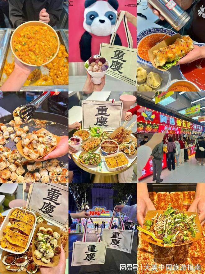 晚自由行攻略｜网红打卡点避峰指南 不用人挤PG电子麻将胡了2试玩重庆 4 天 3(图2)