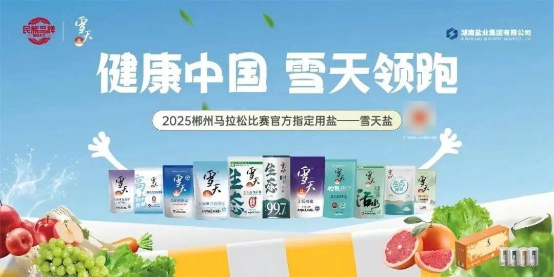 得利面粉集团荣获“面粉连续十年销量世界第一”认证……丨一周热点麻将胡了试玩平台粤盐跨界咖啡新品；松鲜鲜获“清洁标签”认证；五(图4)