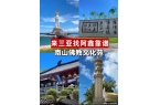 钱带父母孩子去三亚省心省米旅游攻略麻将胡
