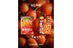 锅底料品类引领复合调味品行业新潮流麻将胡